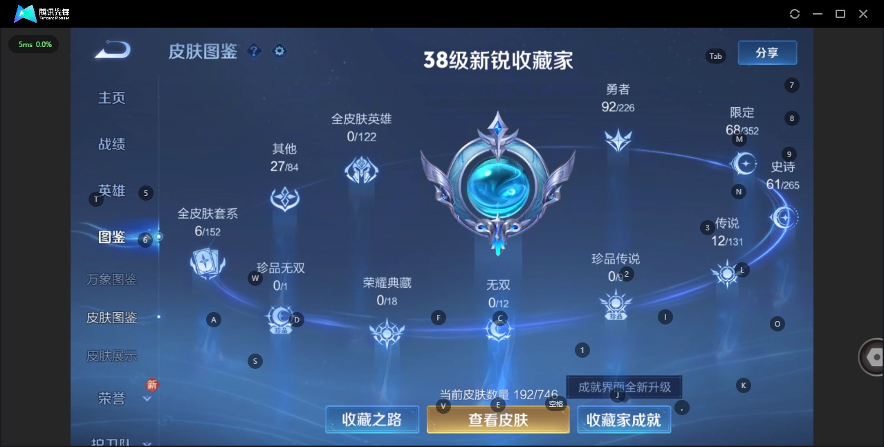 WZQM3390697王者荣耀账号详情图7 WZQM3390697王者荣耀账号详情图7