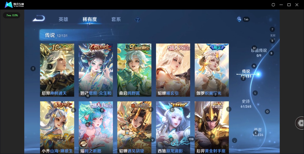 WZQM3390697王者荣耀账号详情图8 WZQM3390697王者荣耀账号详情图8