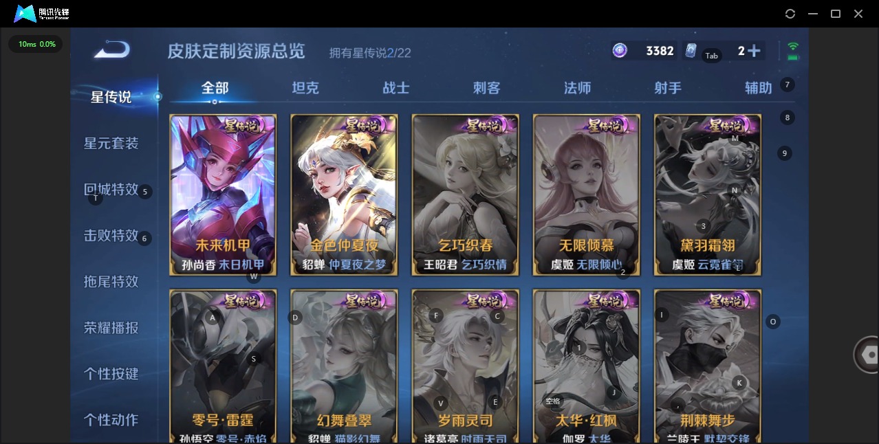 WZQM3390697王者荣耀账号详情图14 WZQM3390697王者荣耀账号详情图14