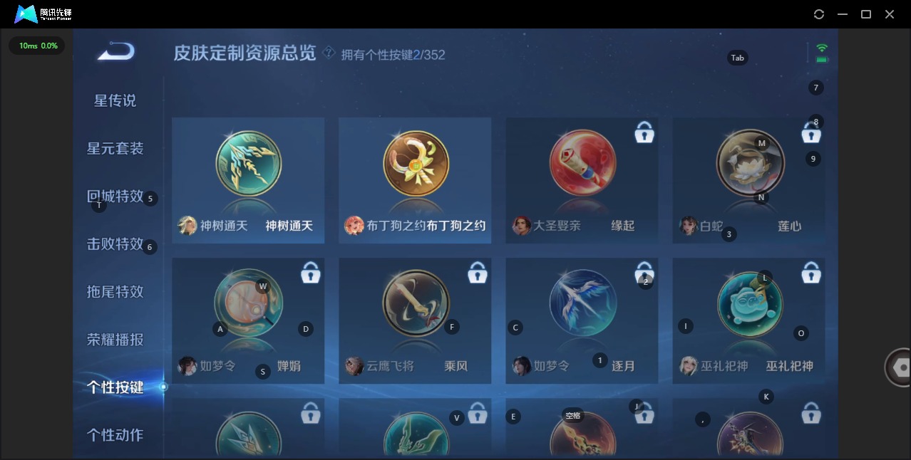 WZQM3390697王者荣耀账号详情图15 WZQM3390697王者荣耀账号详情图15