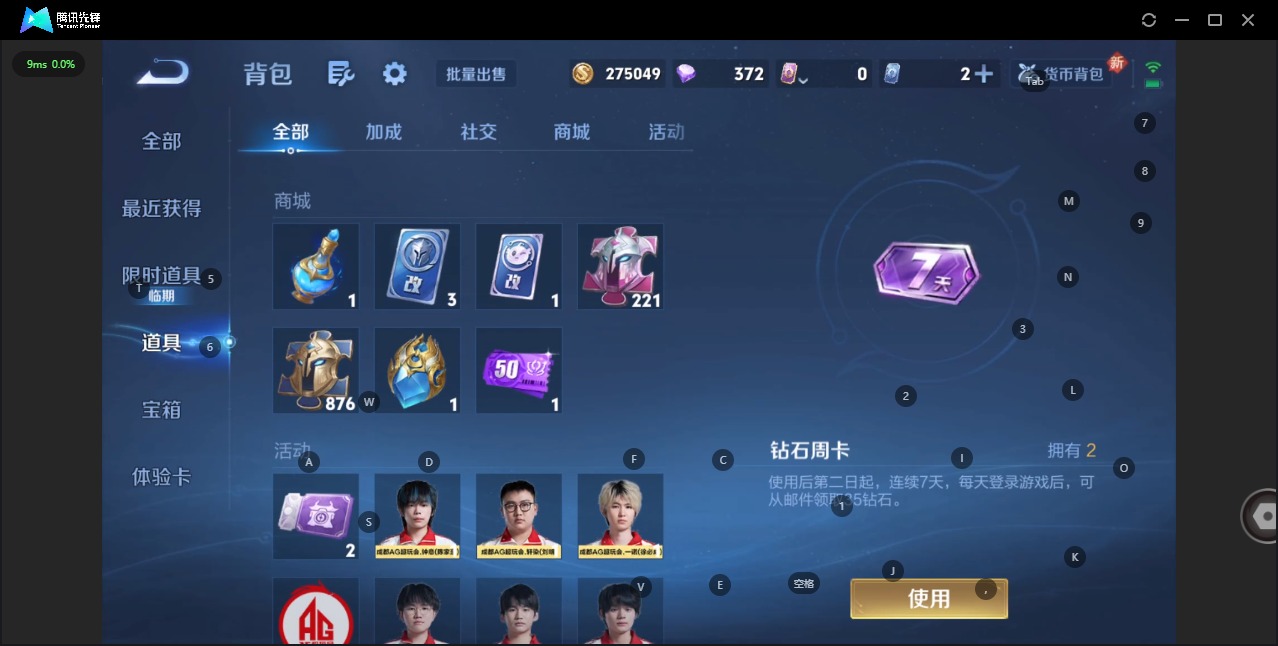 WZQM3390697王者荣耀账号详情图16 WZQM3390697王者荣耀账号详情图16