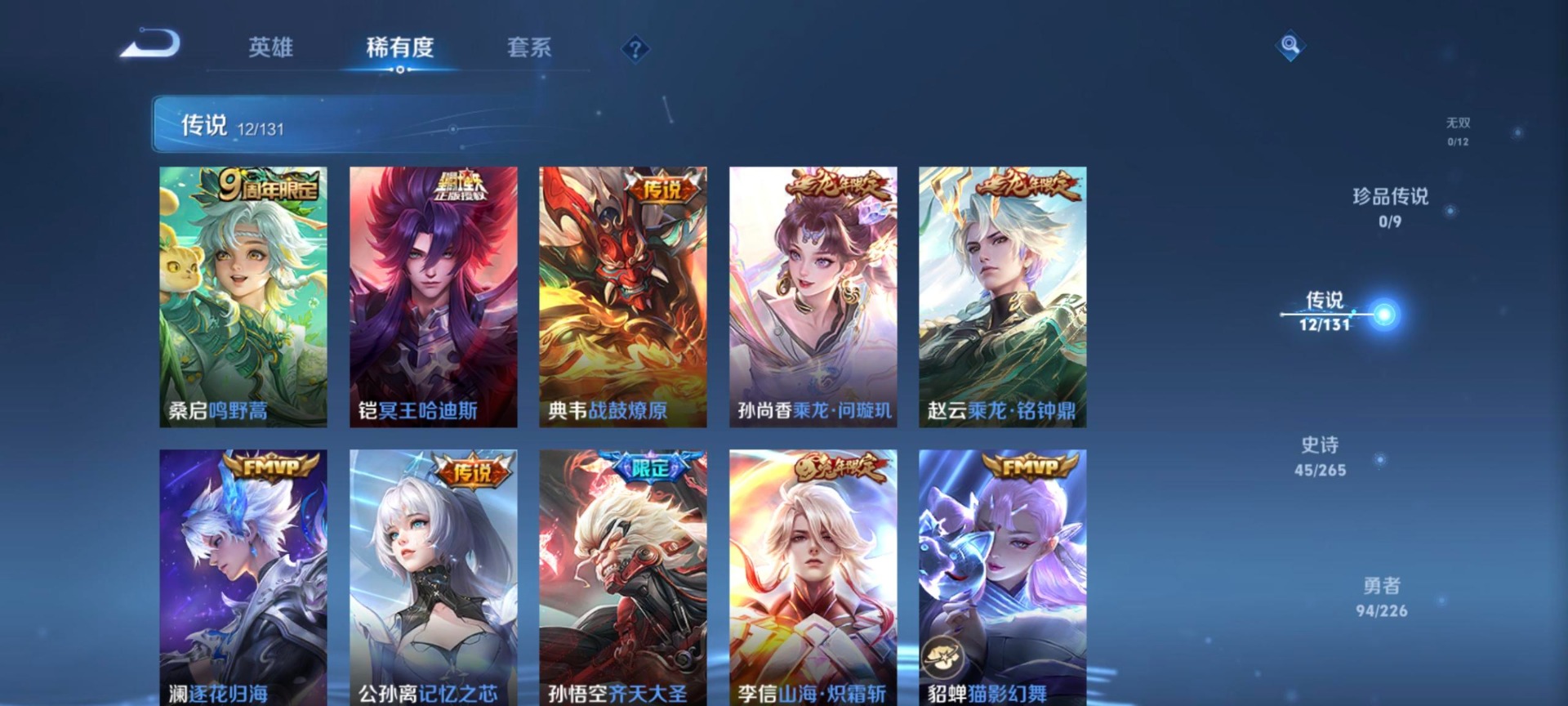 WZCMW3390463王者荣耀账号详情图3 WZCMW3390463王者荣耀账号详情图3