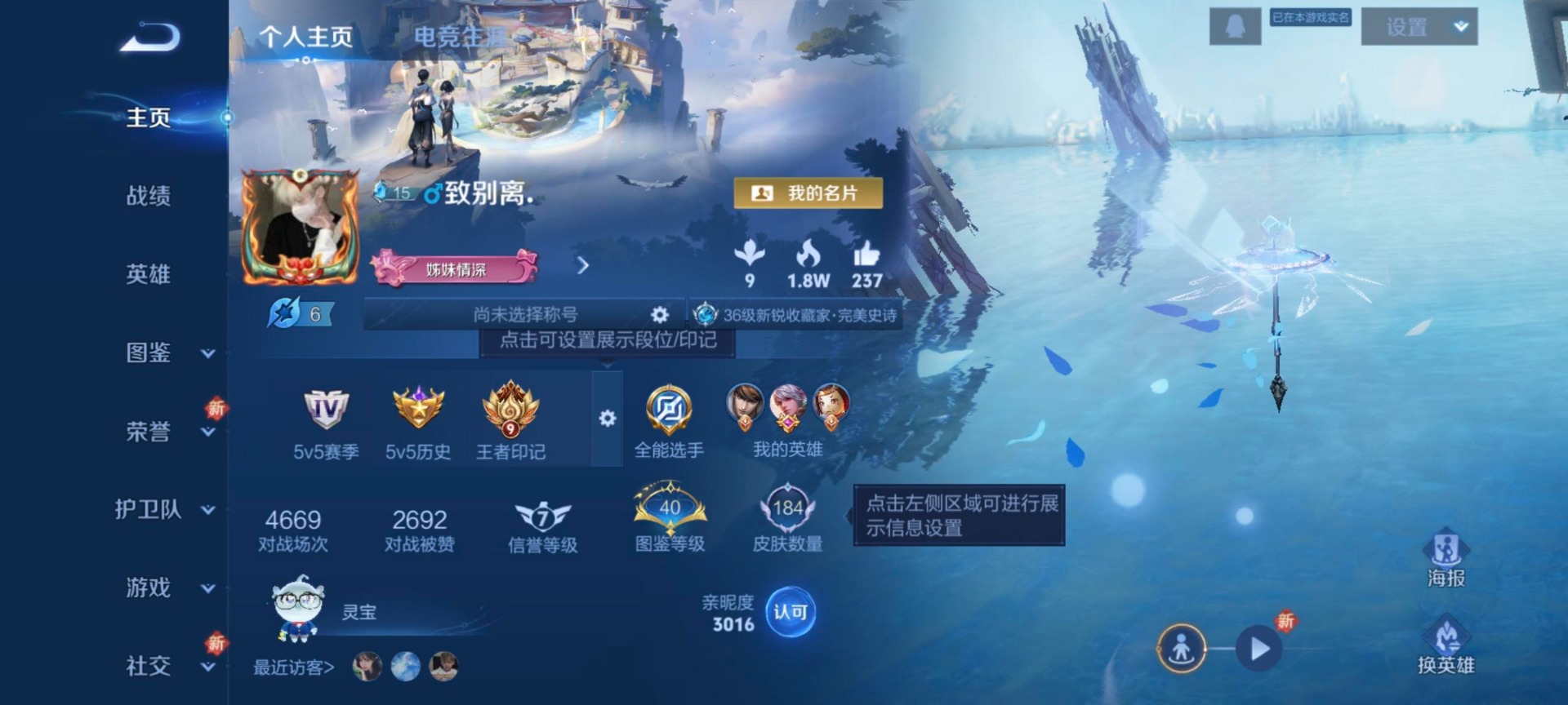 WZCMW3390463王者荣耀账号详情图7 WZCMW3390463王者荣耀账号详情图7