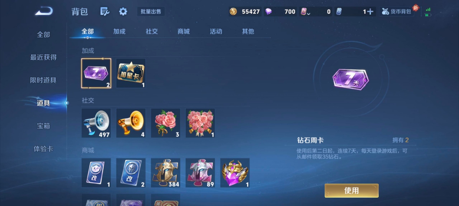 WZCMW3390463王者荣耀账号详情图6 WZCMW3390463王者荣耀账号详情图6