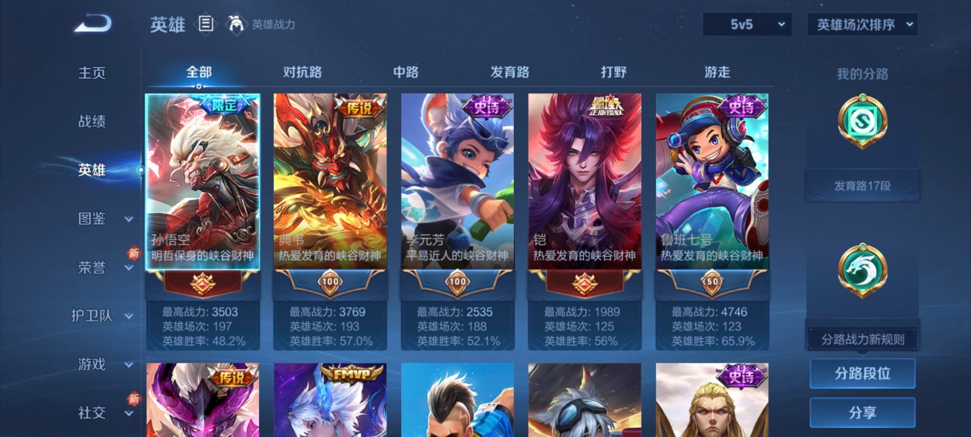 WZCMW3390463王者荣耀账号详情图9 WZCMW3390463王者荣耀账号详情图9