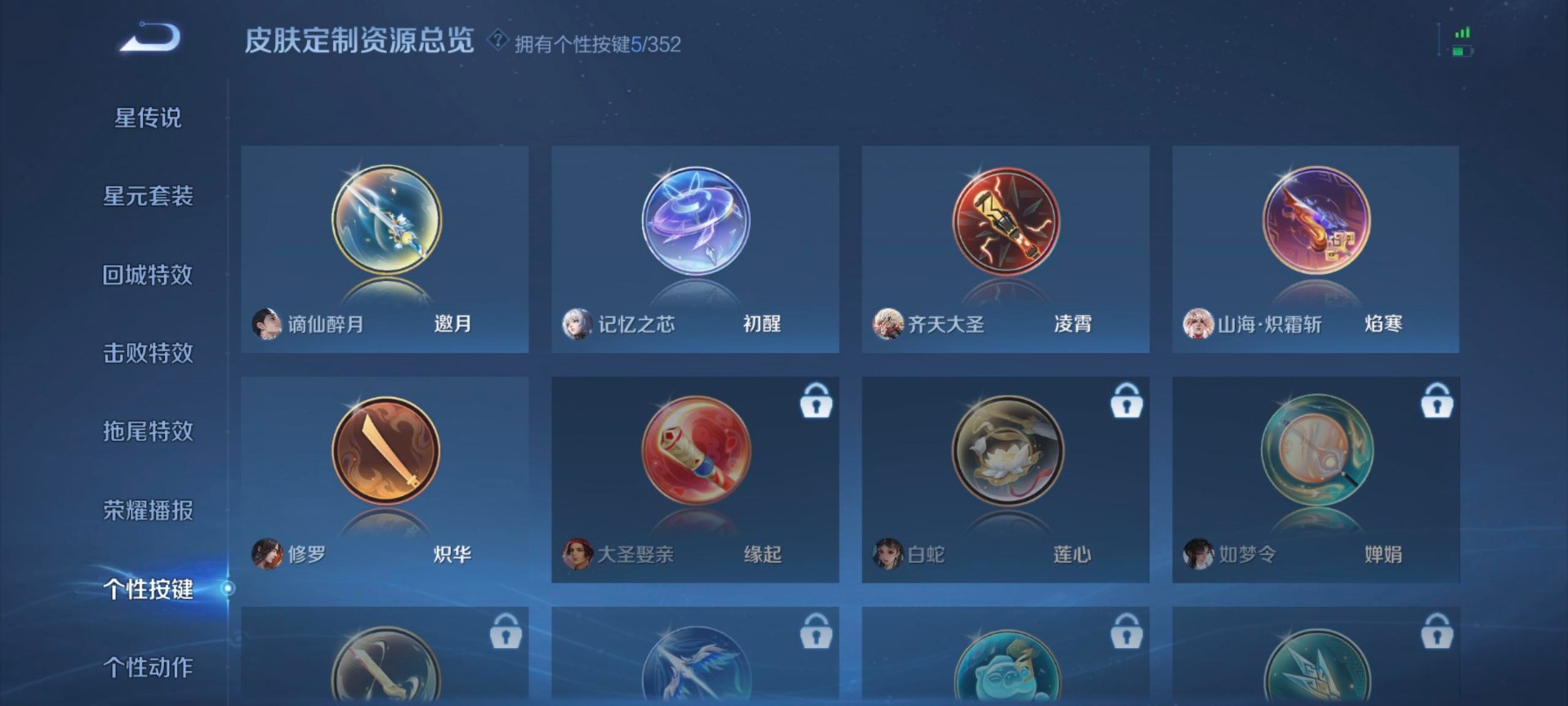 WZCMW3390463王者荣耀账号详情图11 WZCMW3390463王者荣耀账号详情图11