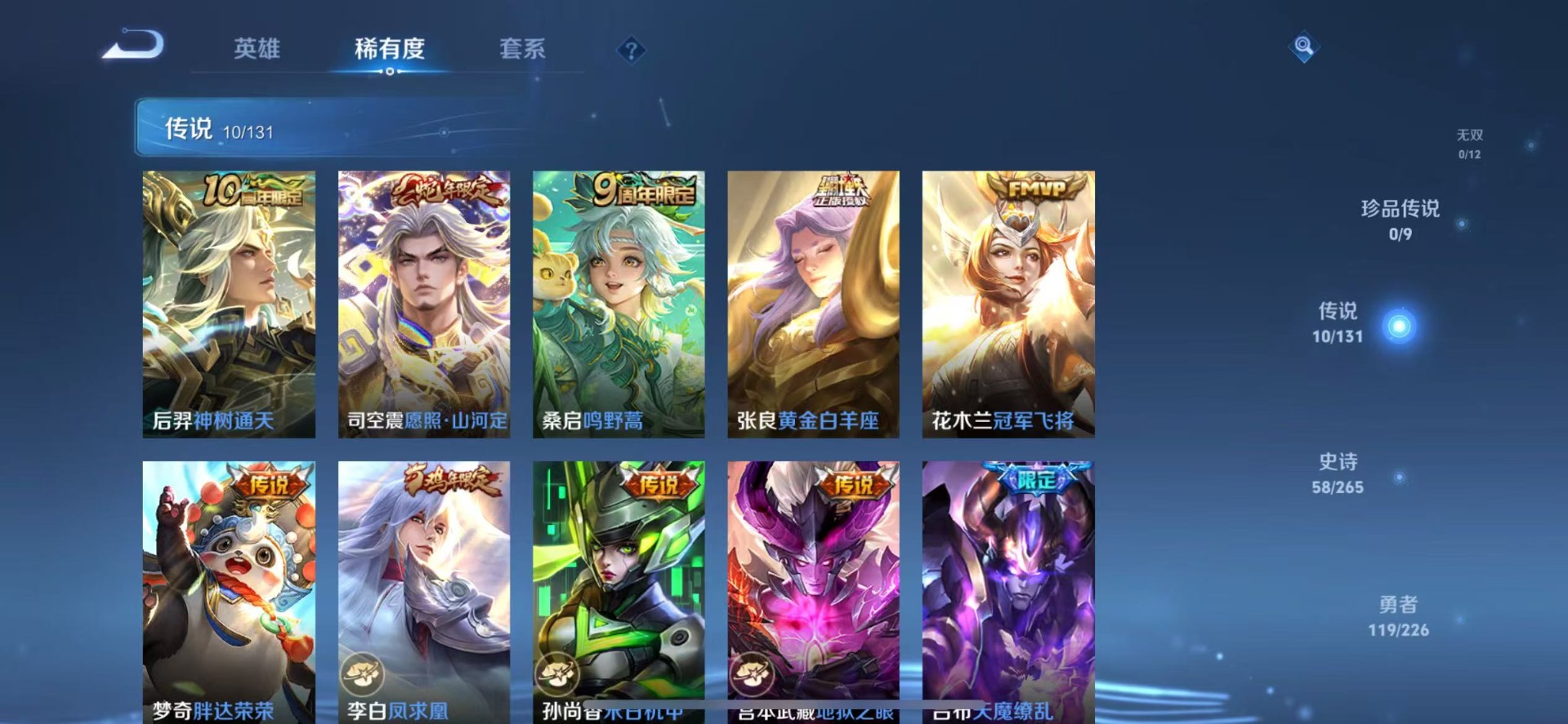 WZCMW3390464王者荣耀账号详情图7