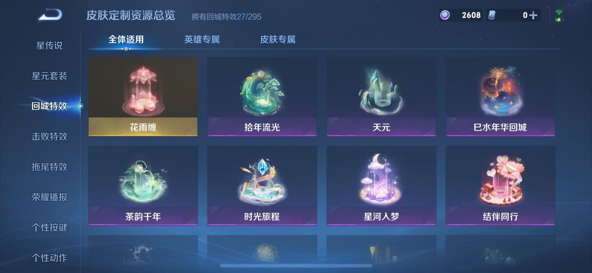 WZCMW3390464王者荣耀账号详情图9