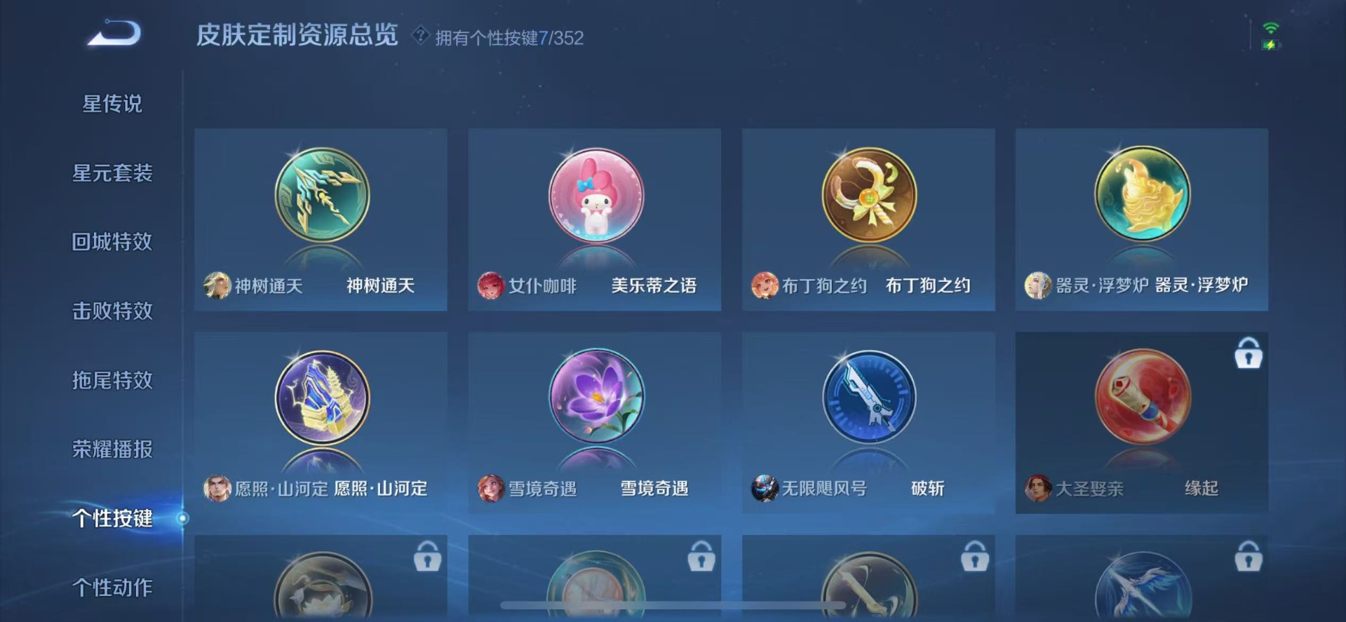 WZCMW3390464王者荣耀账号详情图10