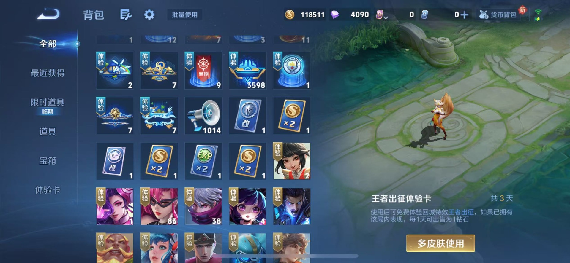 WZCMW3390464王者荣耀账号详情图13