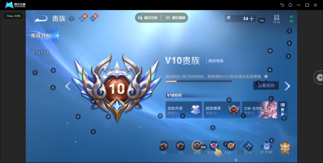 WZCMW3390477王者荣耀账号详情图6