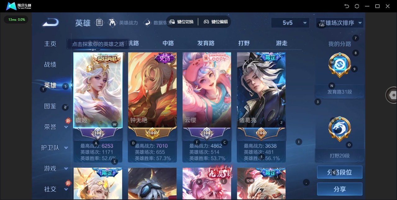 WZCMW3390477王者荣耀账号详情图8