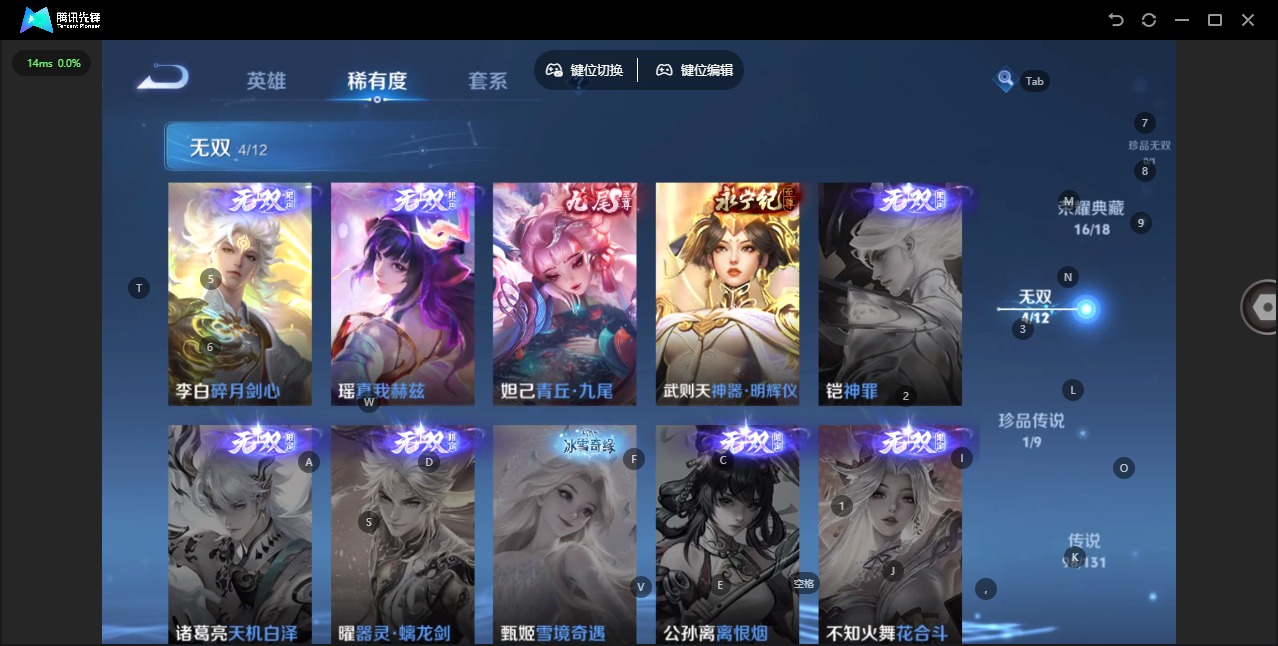 WZCMW3390477王者荣耀账号详情图12