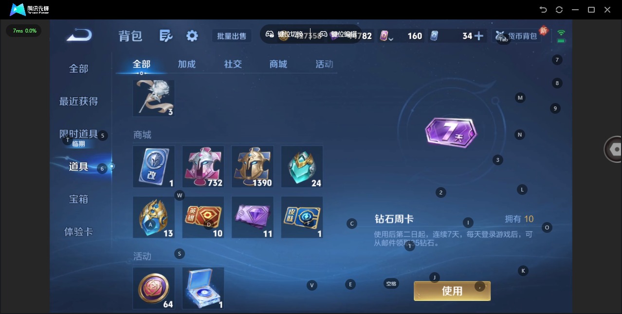 WZCMW3390477王者荣耀账号详情图33