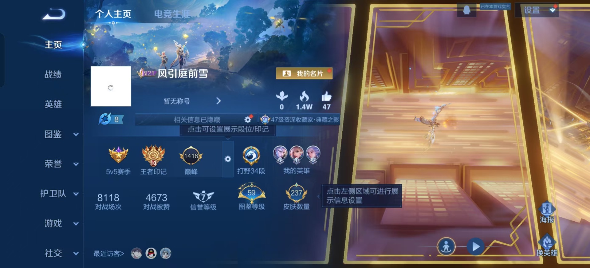 WZCMW3390478王者荣耀账号详情图4