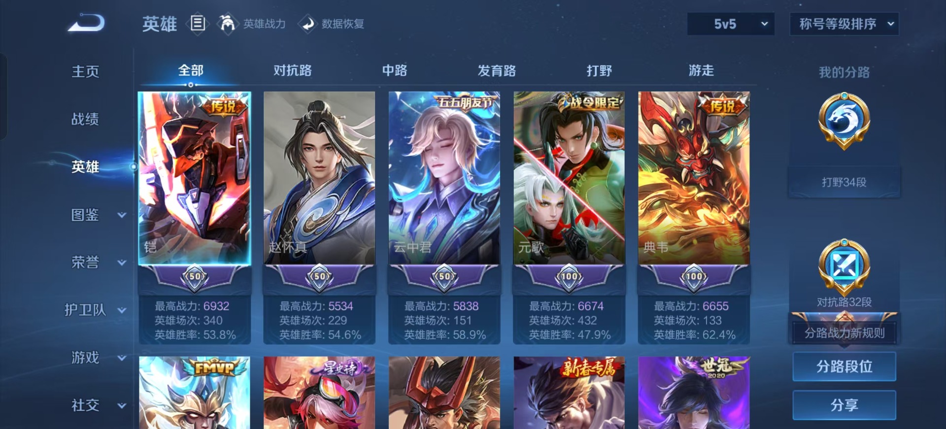 WZCMW3390478王者荣耀账号详情图5