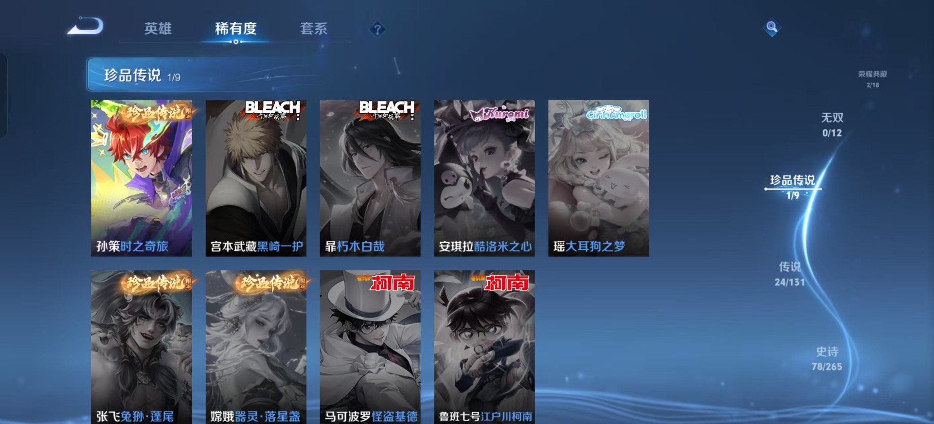 WZCMW3390478王者荣耀账号详情图8