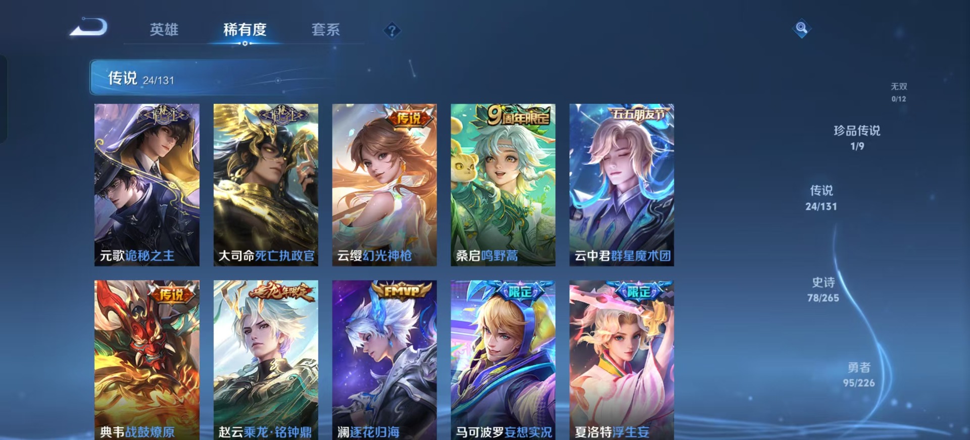 WZCMW3390478王者荣耀账号详情图9