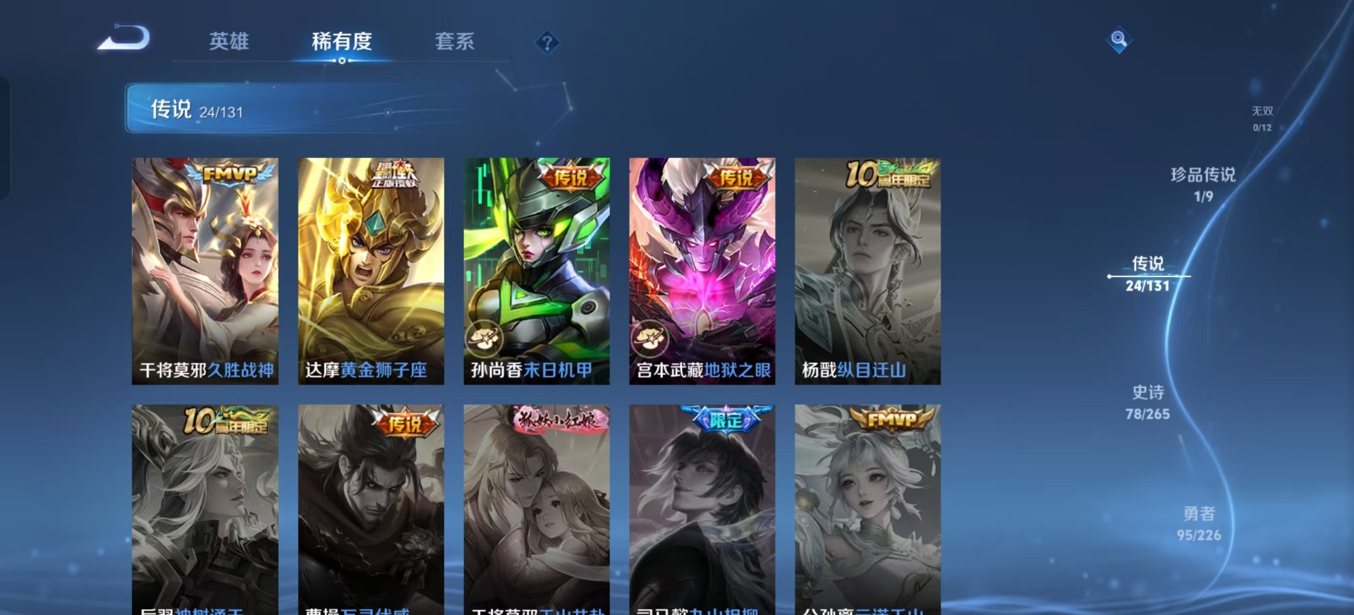 WZCMW3390478王者荣耀账号详情图11