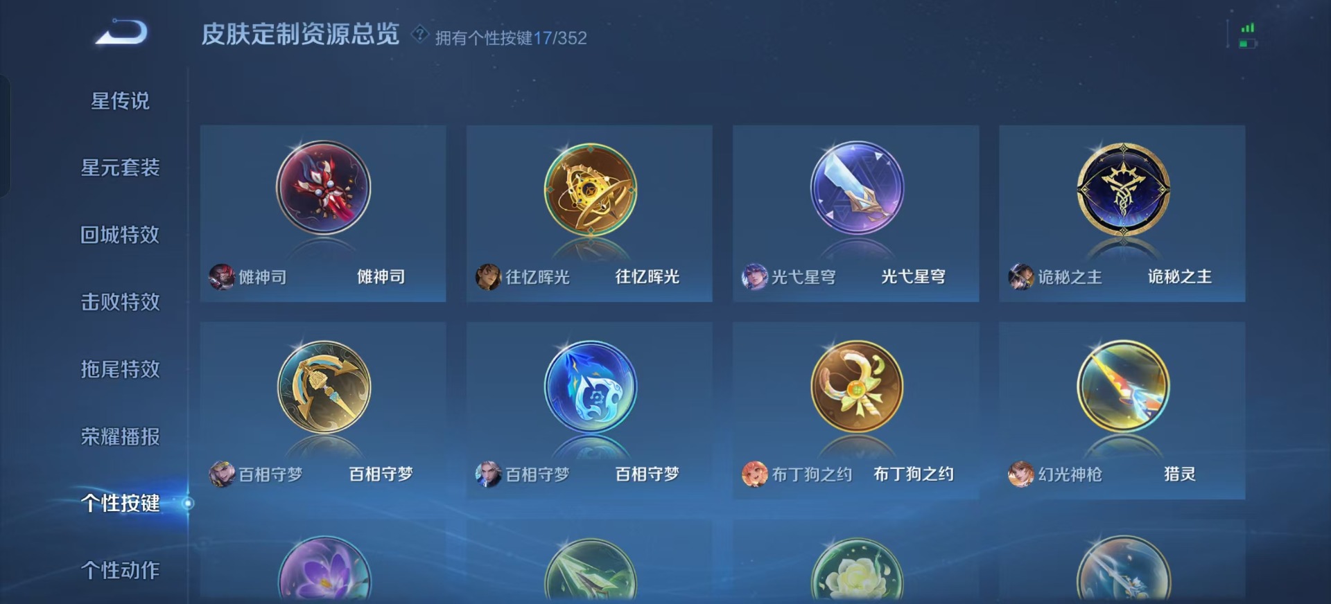 WZCMW3390478王者荣耀账号详情图13