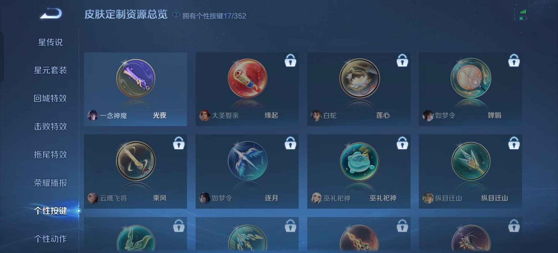 WZCMW3390478王者荣耀账号详情图15