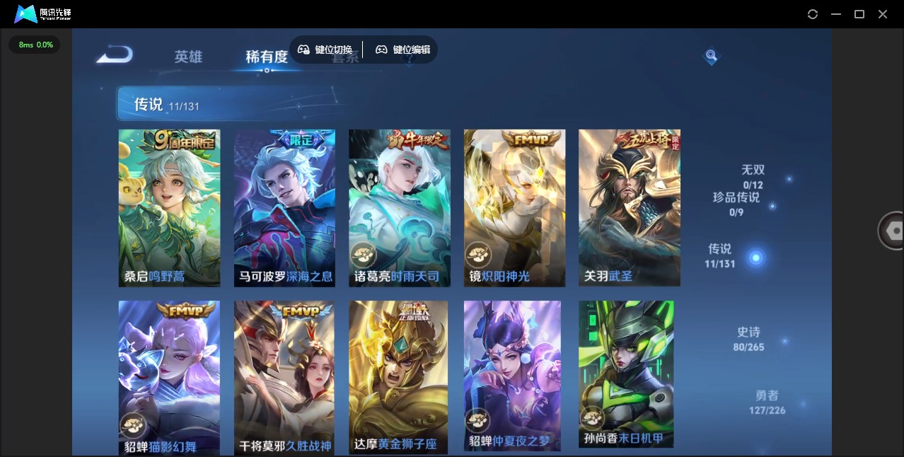 WZCMW3390504王者荣耀账号详情图6