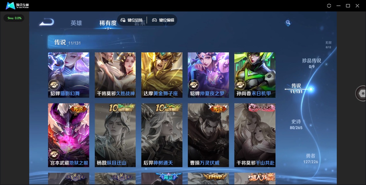 WZCMW3390504王者荣耀账号详情图7