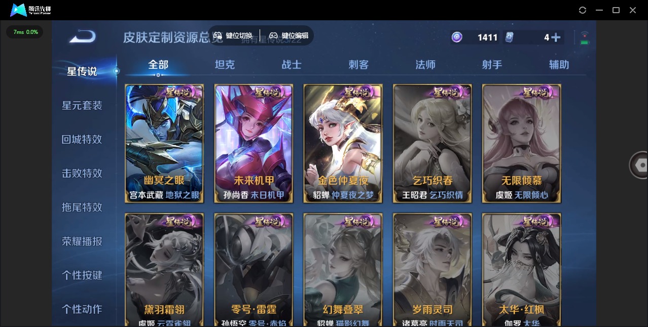 WZCMW3390504王者荣耀账号详情图9