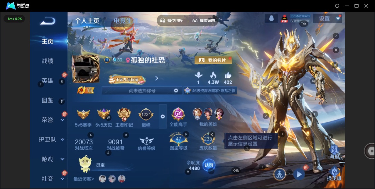 WZQM3390733王者荣耀账号详情图4