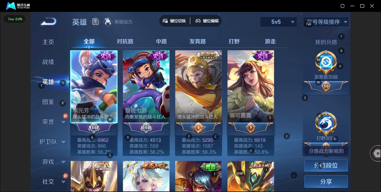 WZQM3390733王者荣耀账号详情图5