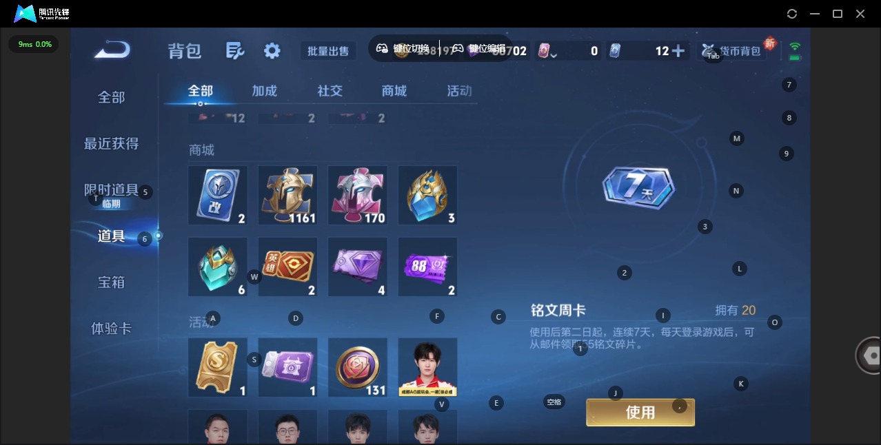 WZQM3390733王者荣耀账号详情图10