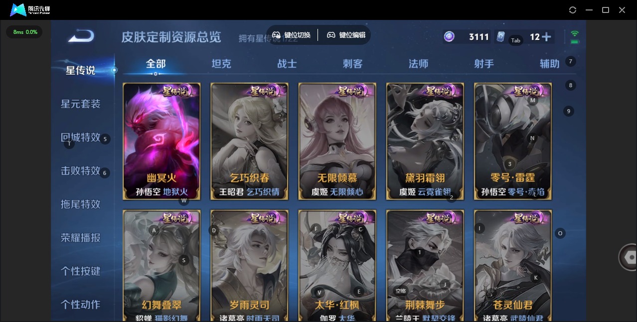 WZQM3390733王者荣耀账号详情图13