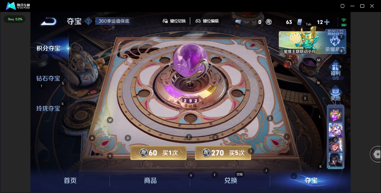 WZQM3390733王者荣耀账号详情图12