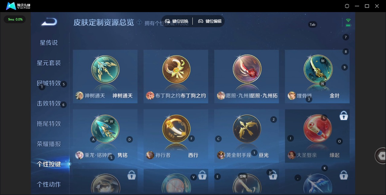 WZQM3390733王者荣耀账号详情图14