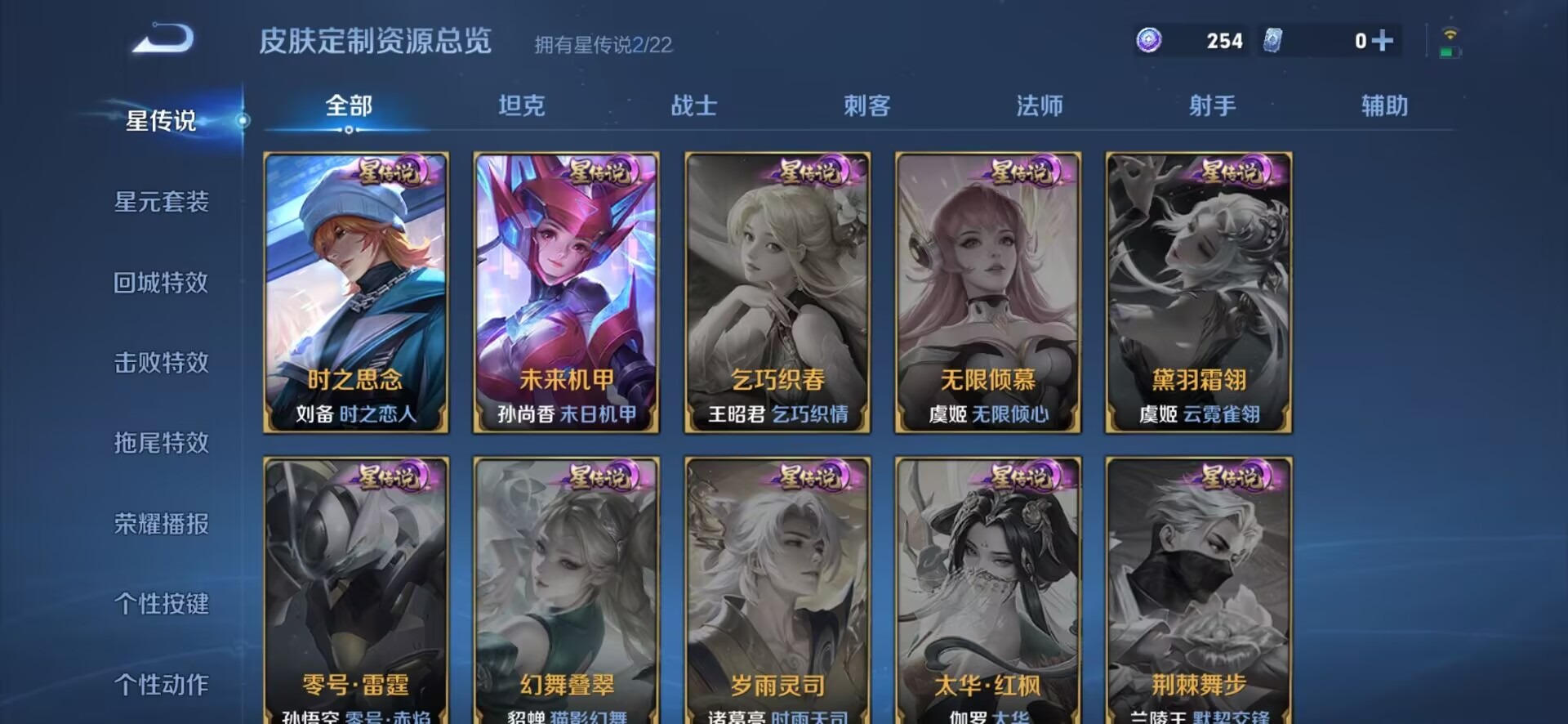 WZCMW3390503王者荣耀账号详情图7