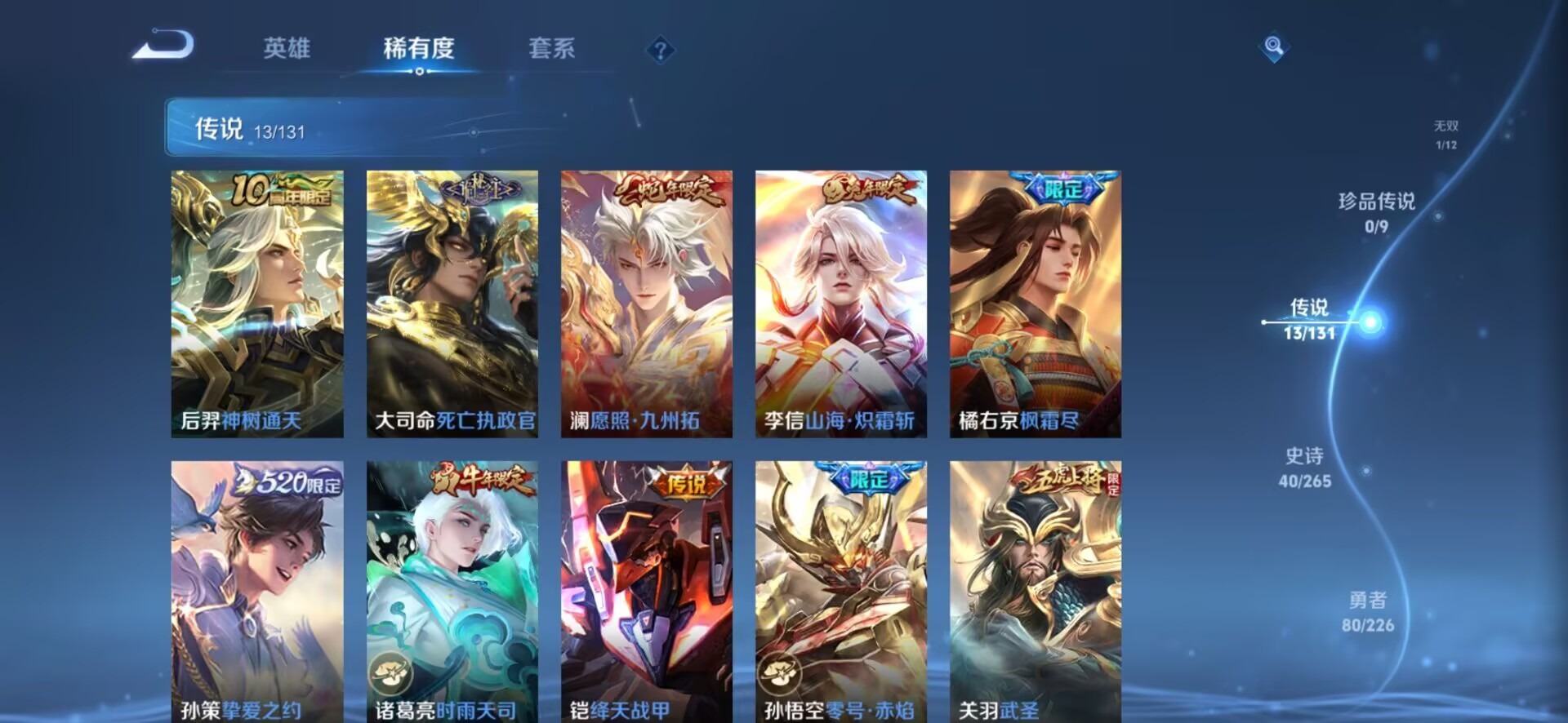 WZCMW3390503王者荣耀账号详情图15