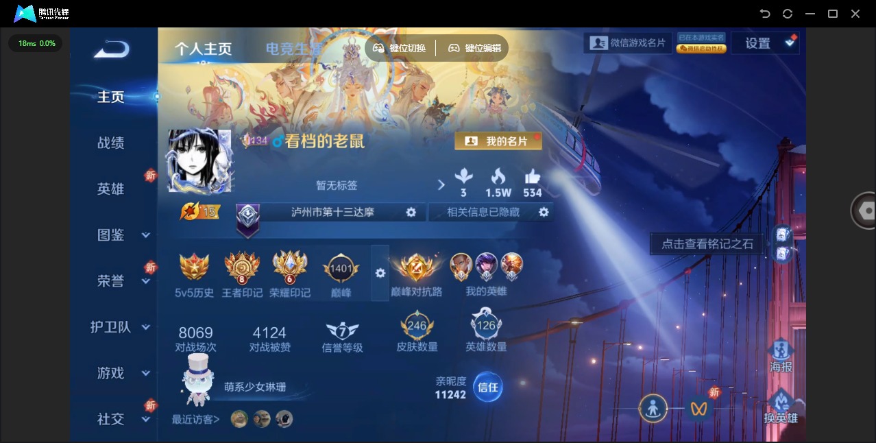 WZQM3390616王者荣耀账号详情图5 WZQM3390616王者荣耀账号详情图5