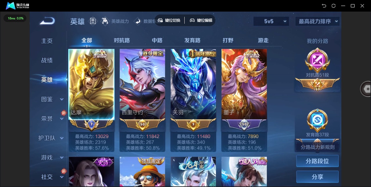 WZQM3390616王者荣耀账号详情图6 WZQM3390616王者荣耀账号详情图6