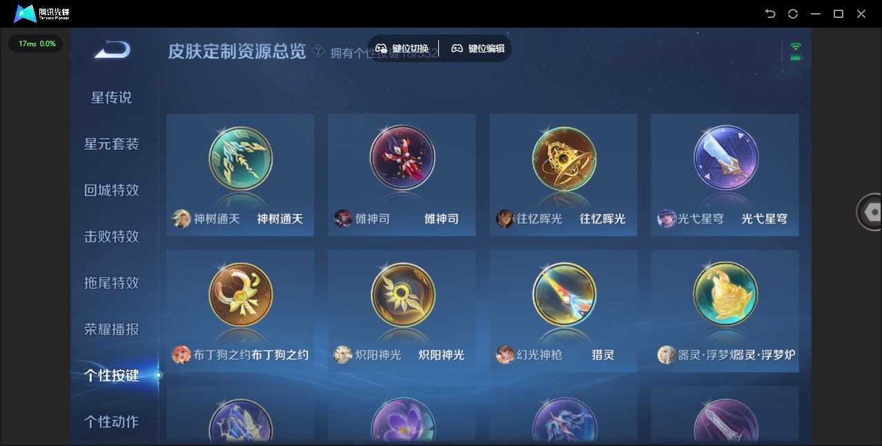 WZQM3390616王者荣耀账号详情图13 WZQM3390616王者荣耀账号详情图13