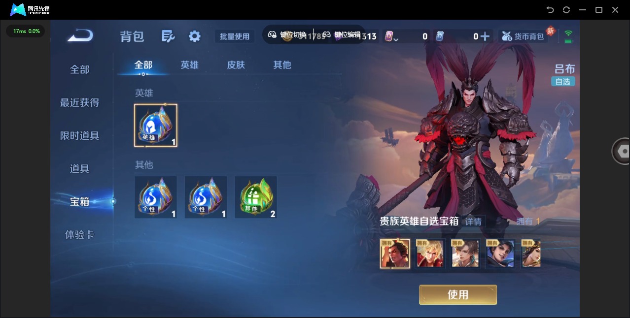 WZQM3390616王者荣耀账号详情图17 WZQM3390616王者荣耀账号详情图17