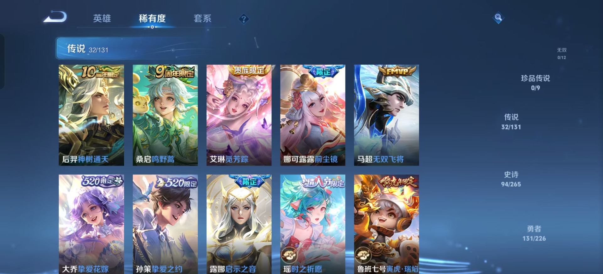 WZCMW3390531王者荣耀账号详情图8