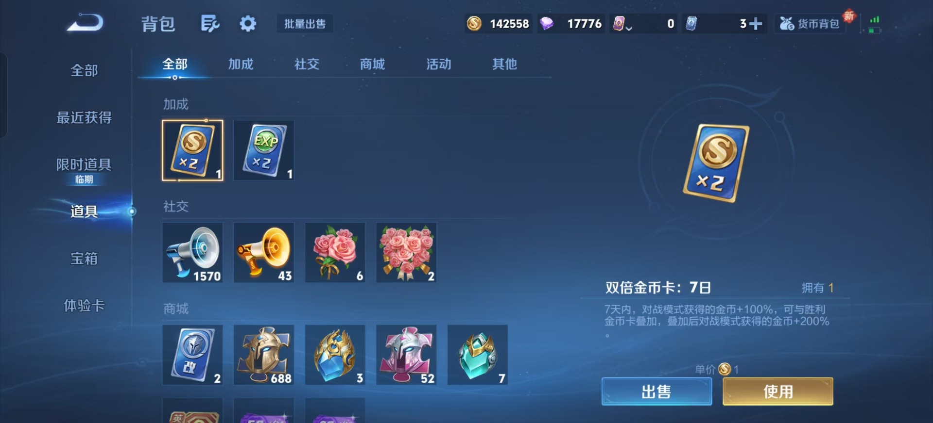 WZCMW3390531王者荣耀账号详情图18