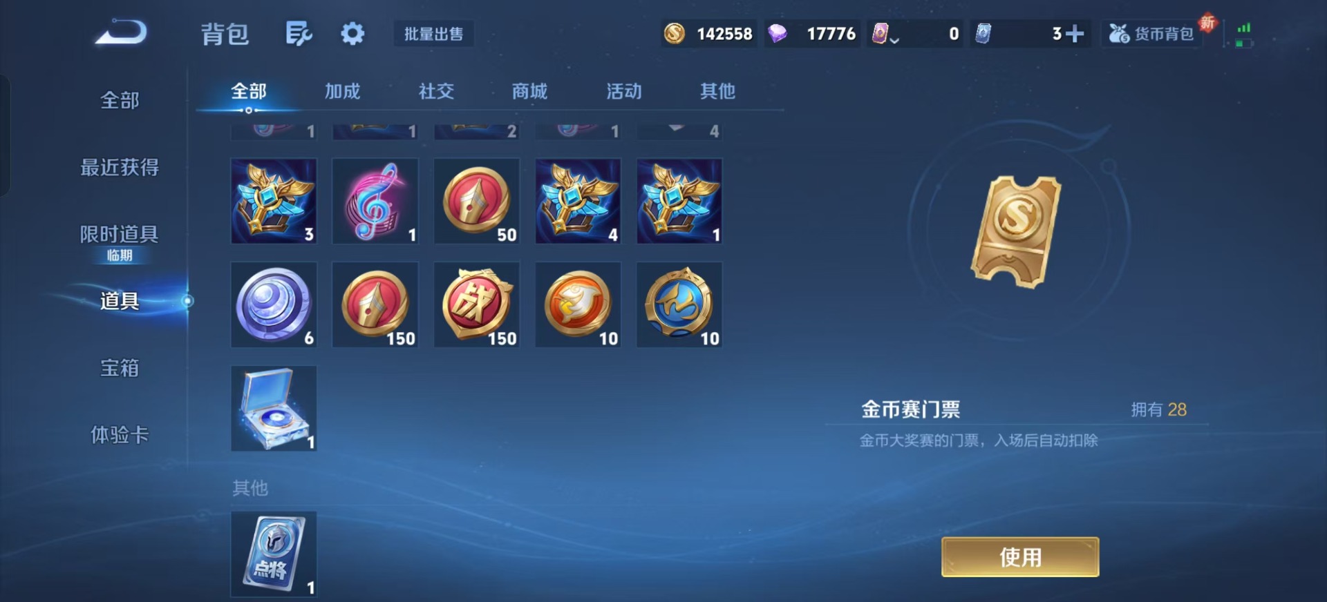 WZCMW3390531王者荣耀账号详情图20