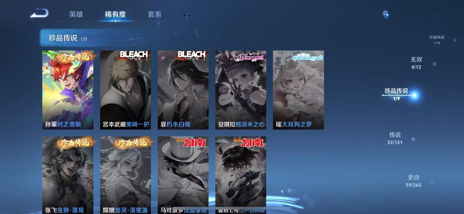 WZCMW3390543王者荣耀账号详情图7 WZCMW3390543王者荣耀账号详情图7