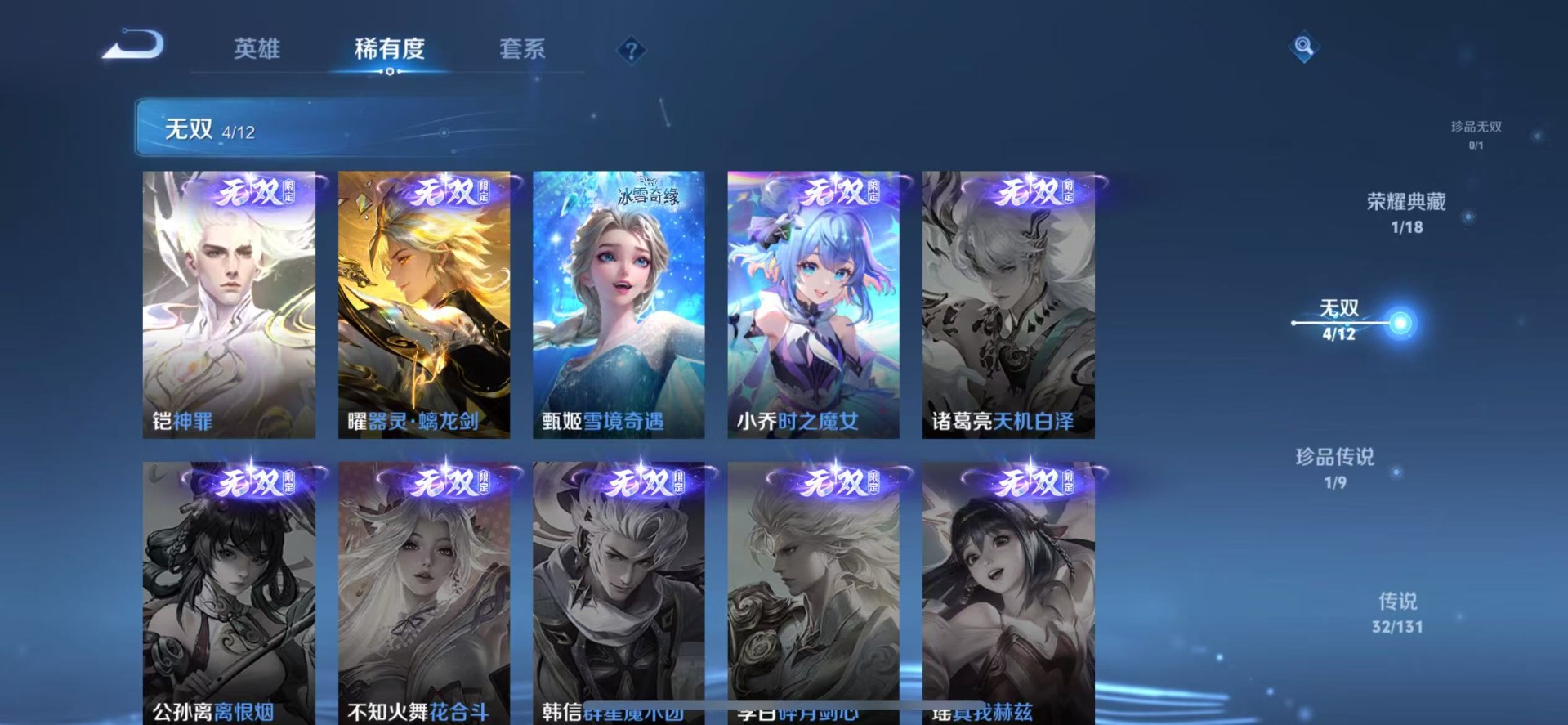 WZCMW3390543王者荣耀账号详情图6 WZCMW3390543王者荣耀账号详情图6