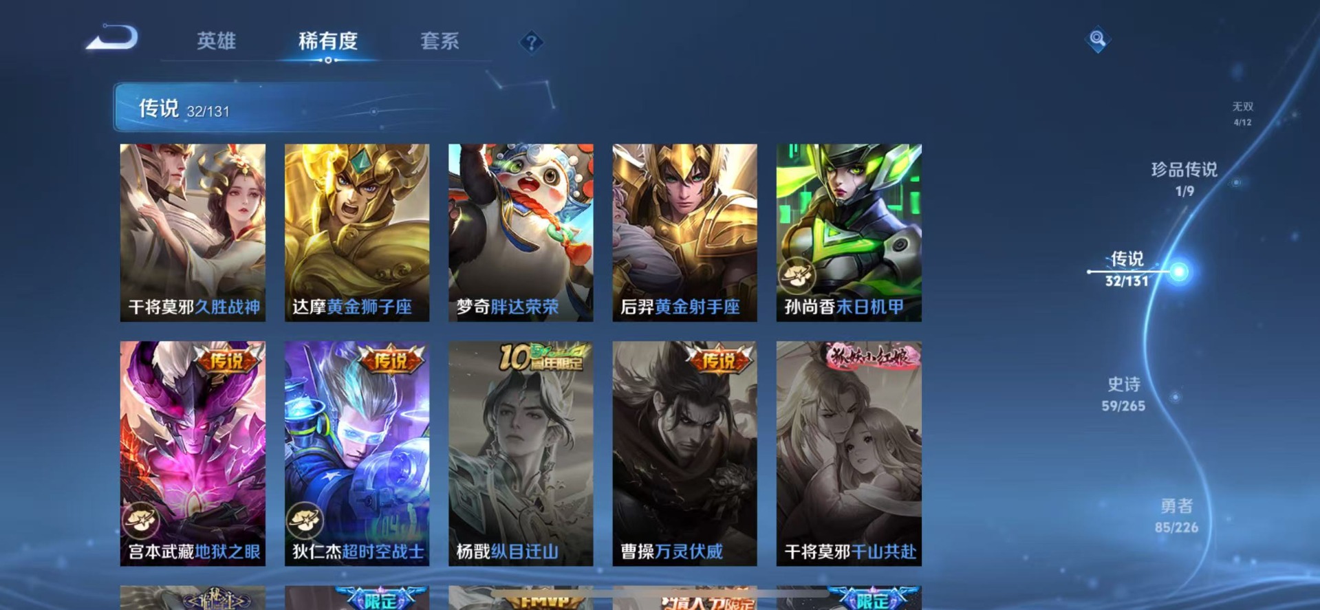 WZCMW3390543王者荣耀账号详情图11 WZCMW3390543王者荣耀账号详情图11