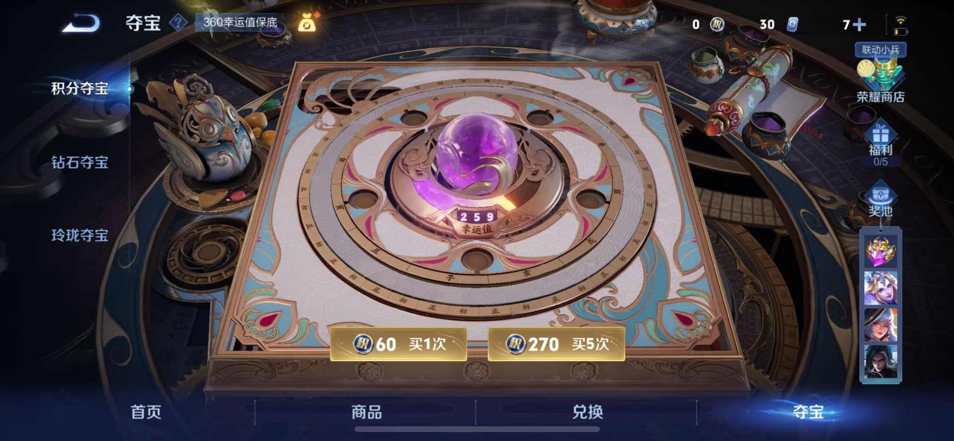 WZCMW3390543王者荣耀账号详情图20 WZCMW3390543王者荣耀账号详情图20