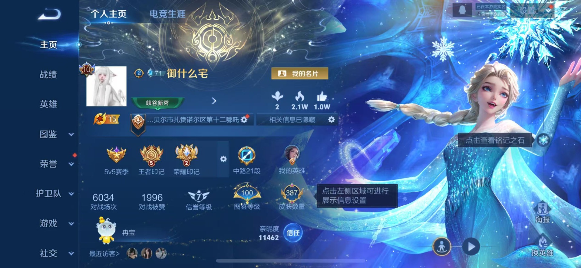 WZCMW3390565王者荣耀账号详情图4