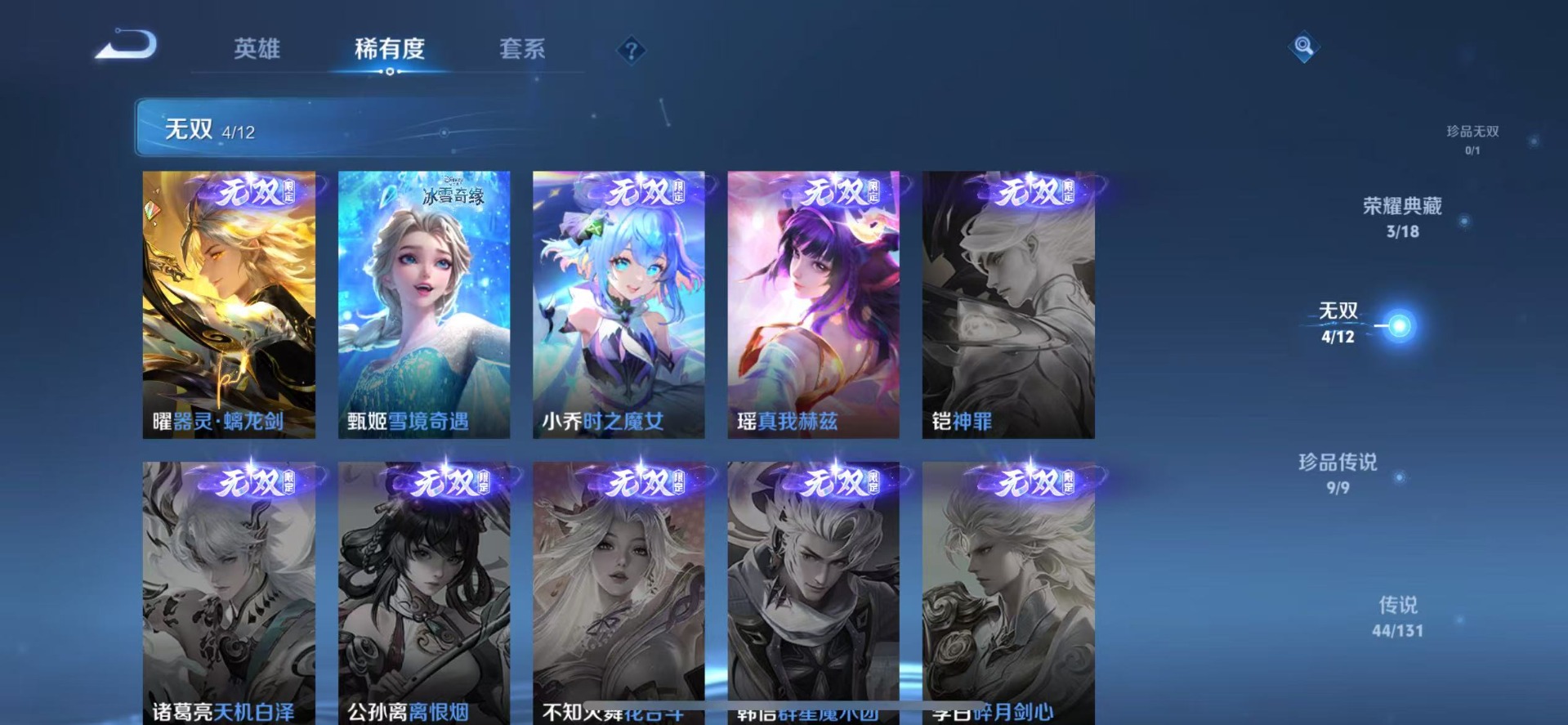 WZCMW3390565王者荣耀账号详情图9