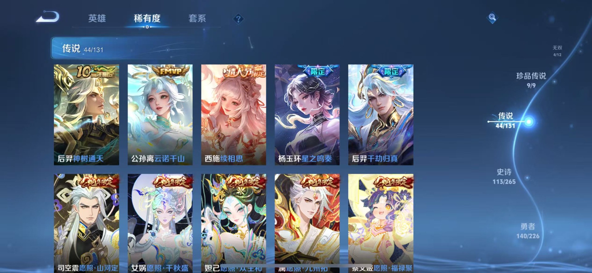 WZCMW3390565王者荣耀账号详情图11